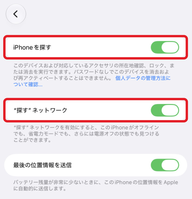設定の「探す」画面でiPhoneを探すと探すネットワークがオンになっている